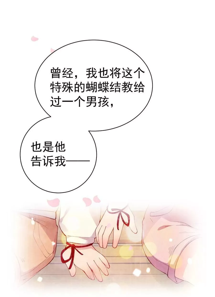 明明只是打游戏，请不要把我卷入病娇学姐和傲娇女友的恋爱修罗场,38 我会让你恢复记忆+【重要通知】,第24张